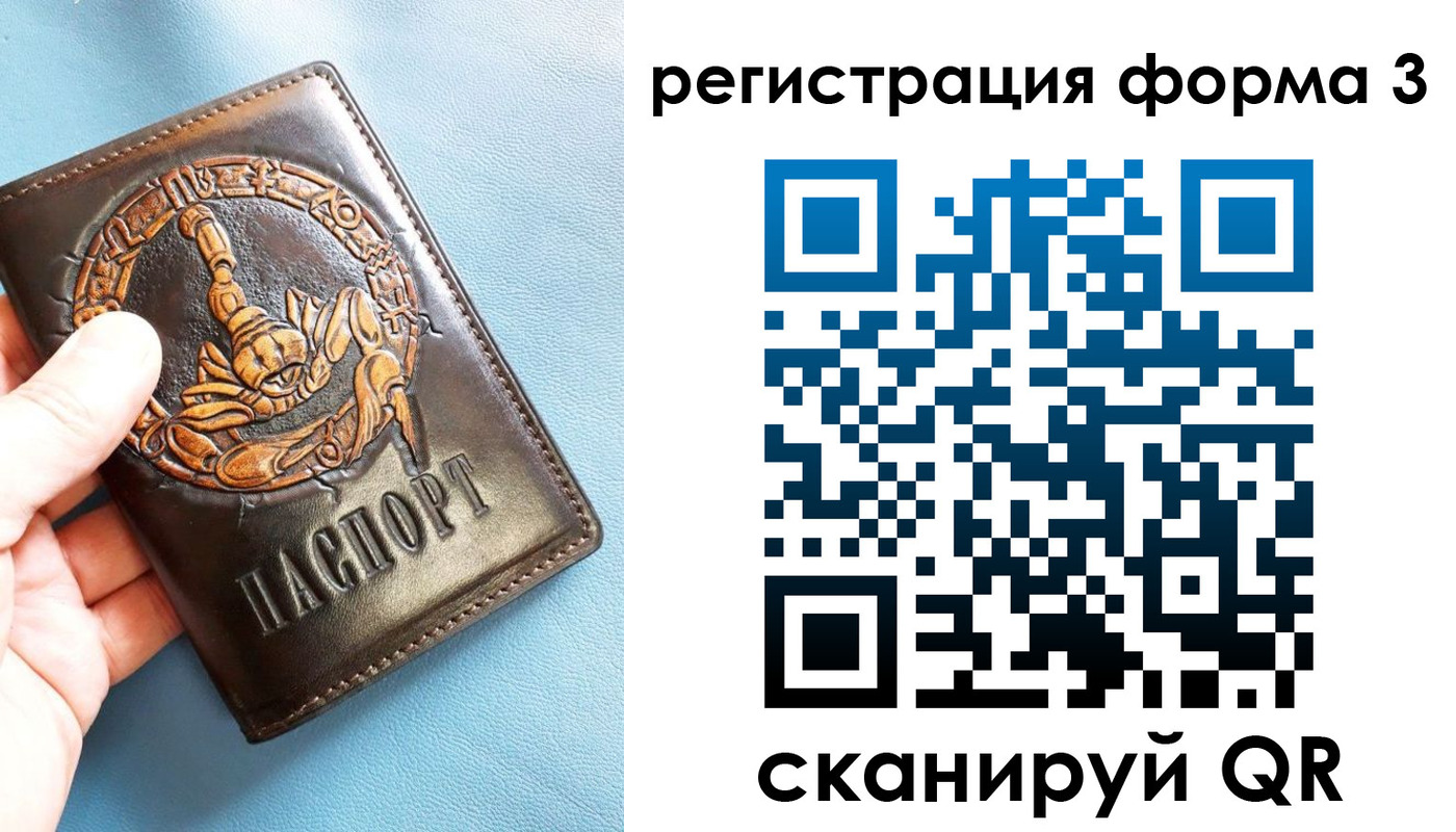 временная регистрация в Вольске