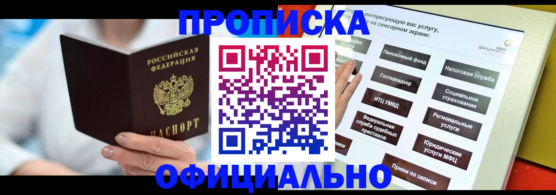 временная регистрация законно в Вольске