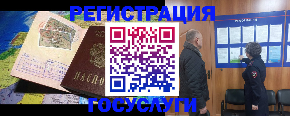 прописка паспорт в Вольске