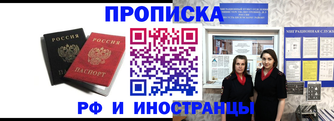 временная регистрация в Вольске