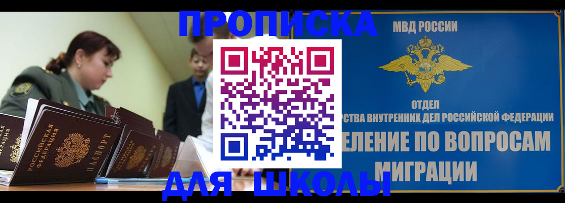 временная регистрация для всех в Вольске