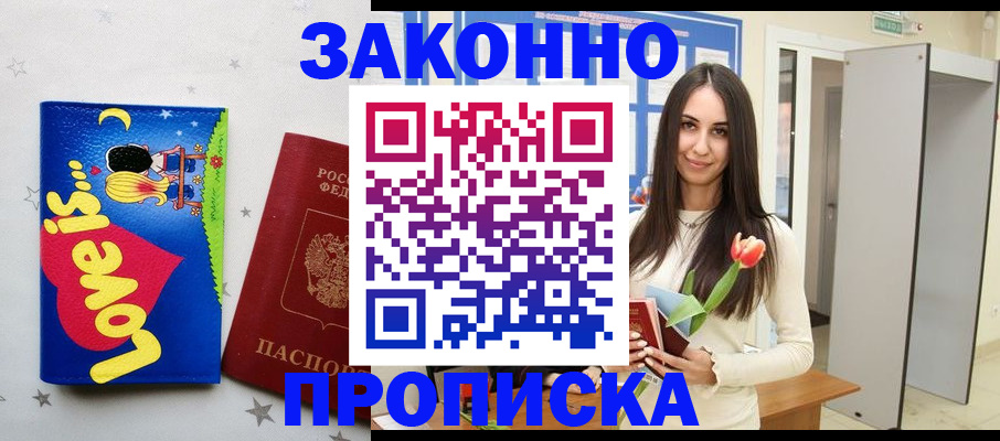 прописка иностранных граждан в Вольске