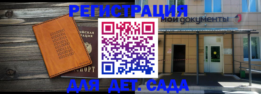 временная регистрация недорого в Вольске