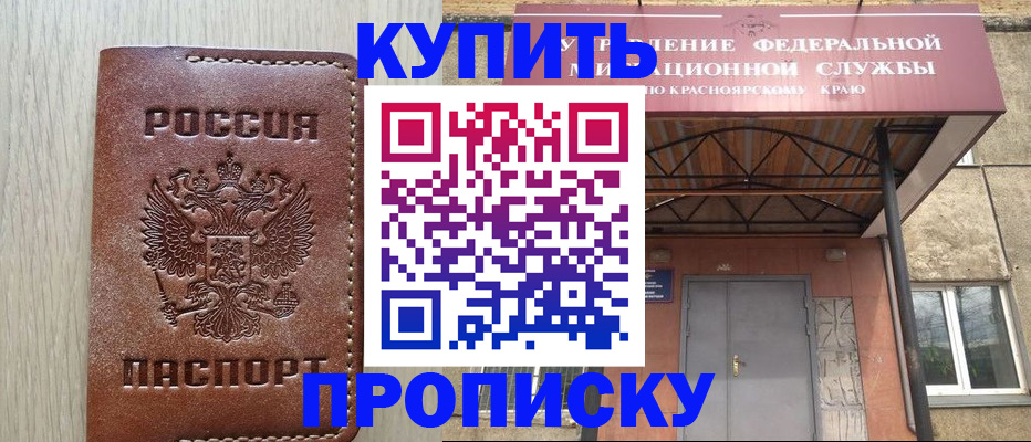 прописка регистрация в Вольске